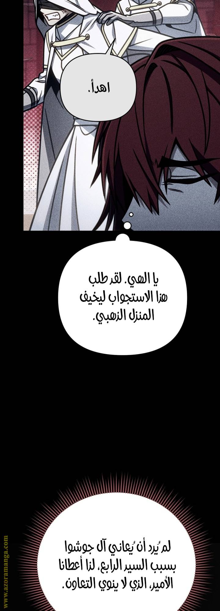 الصفحة 50