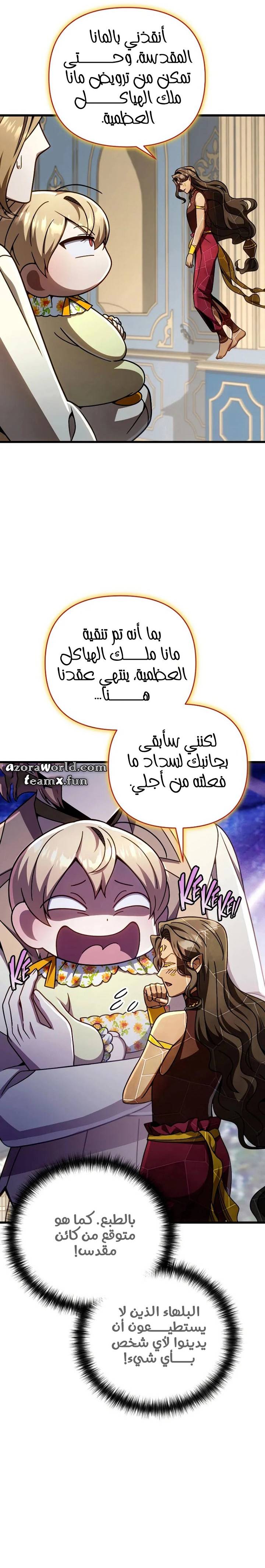 الصفحة 30