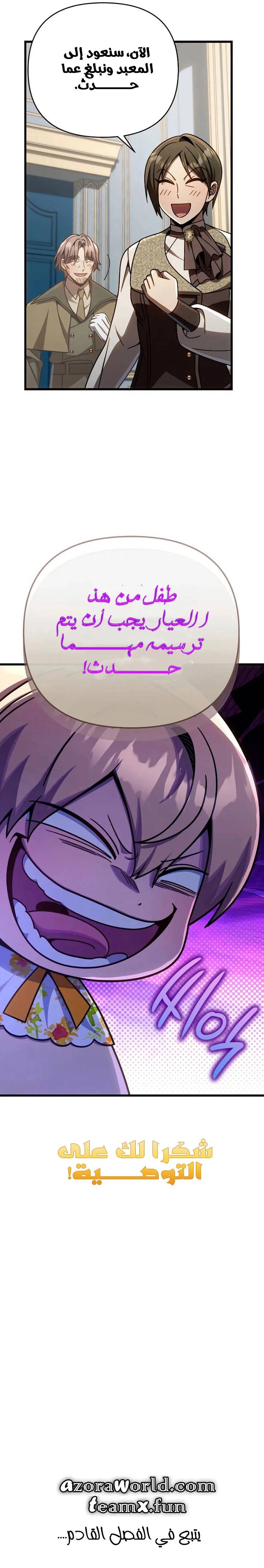 الصفحة 31