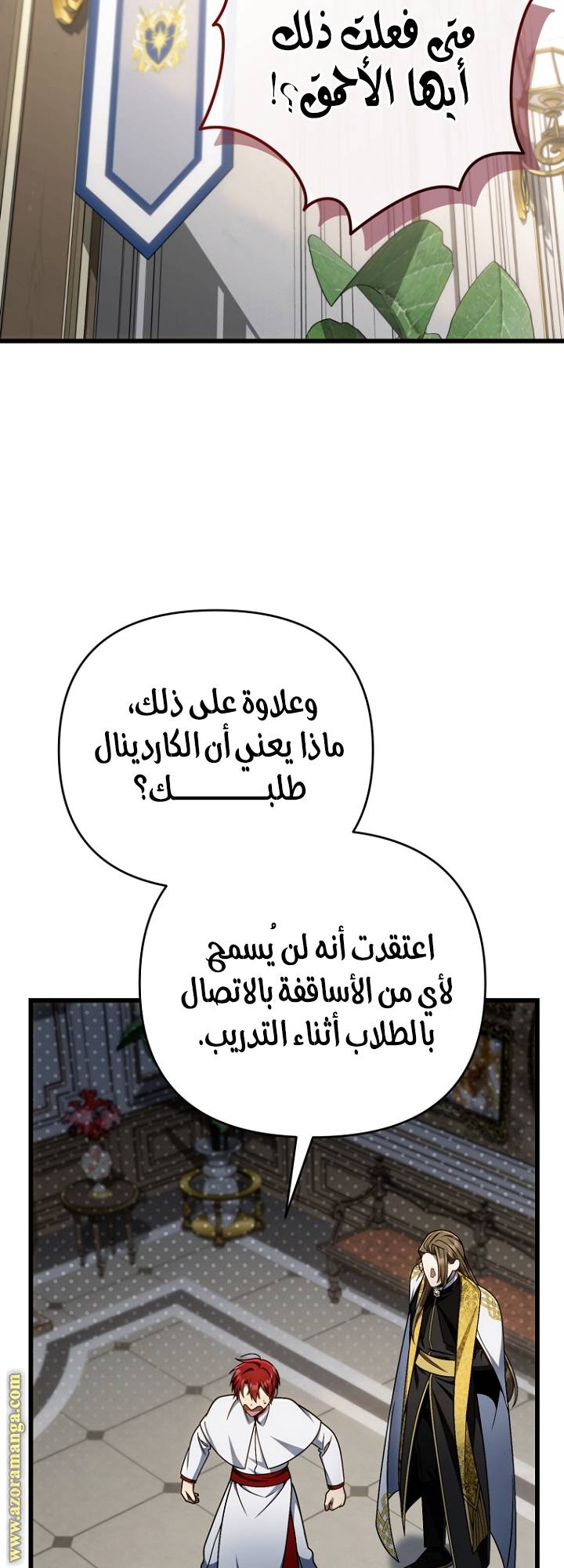 الصفحة 8