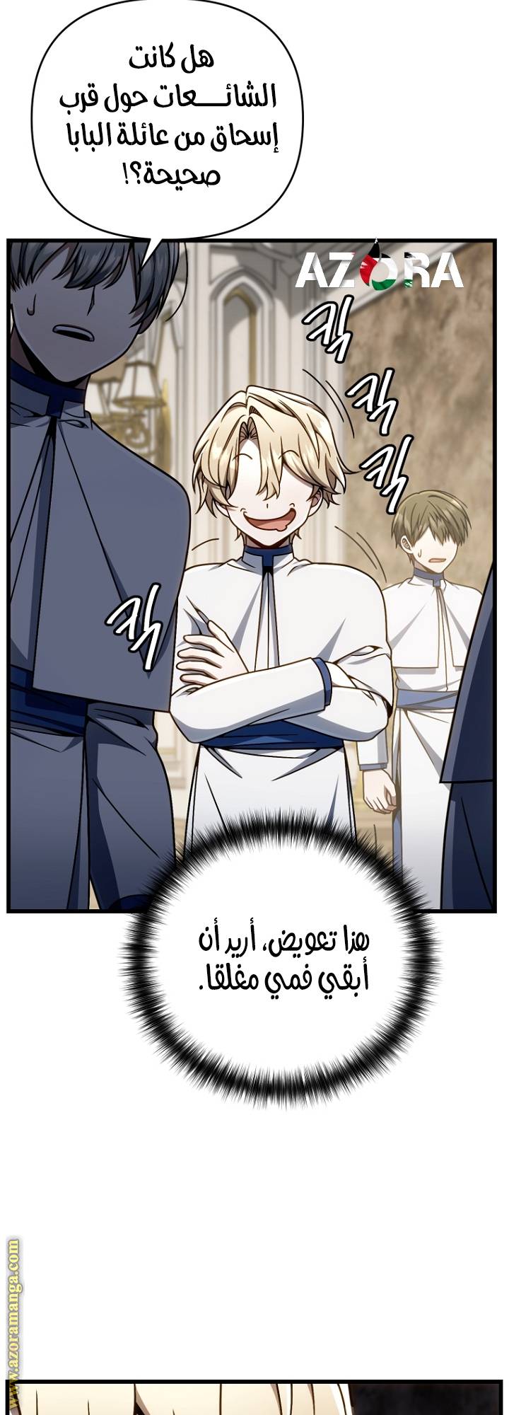 الصفحة 23