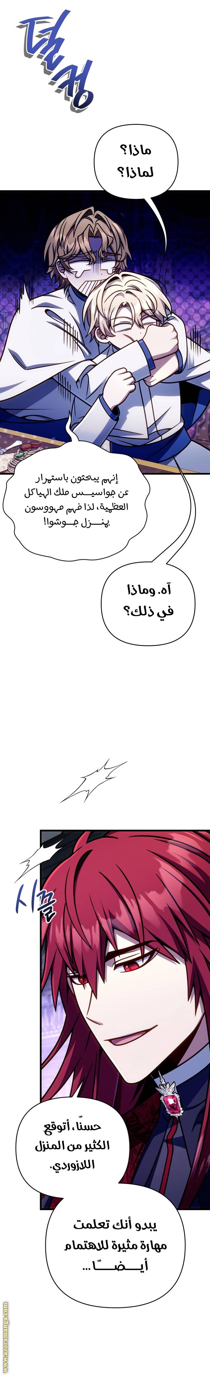 الصفحة 12