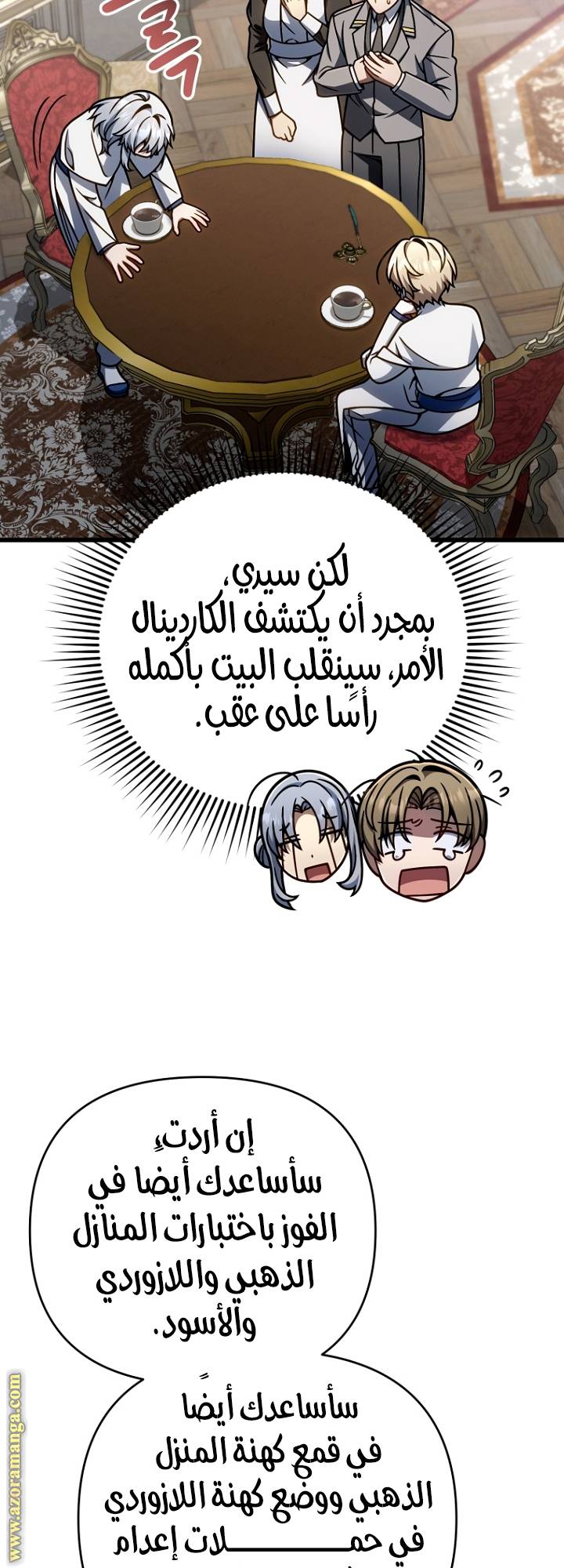 الصفحة 52