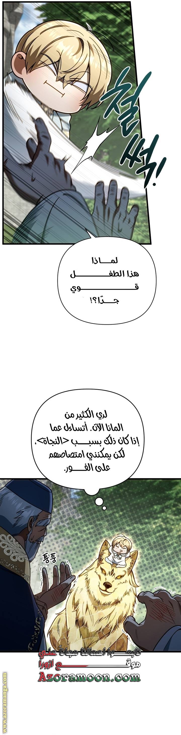 الصفحة 45