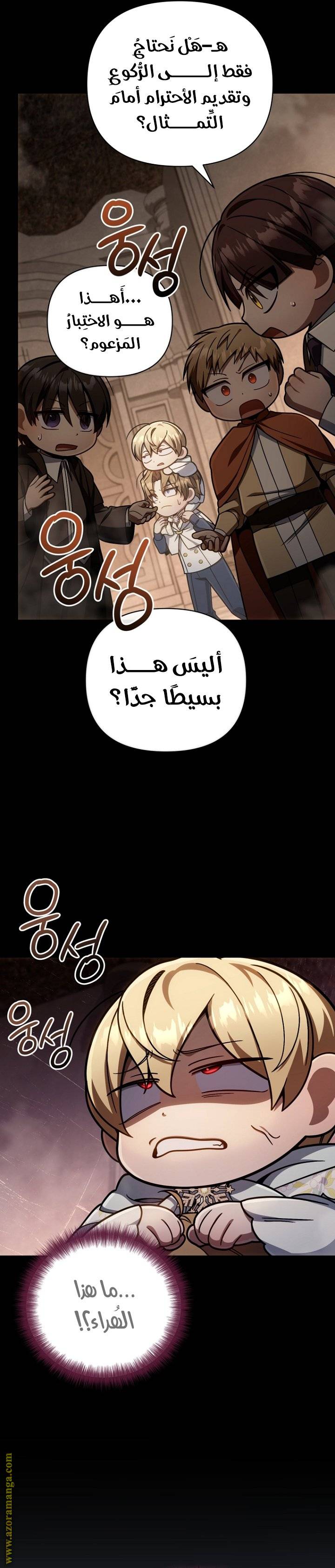 الصفحة 5