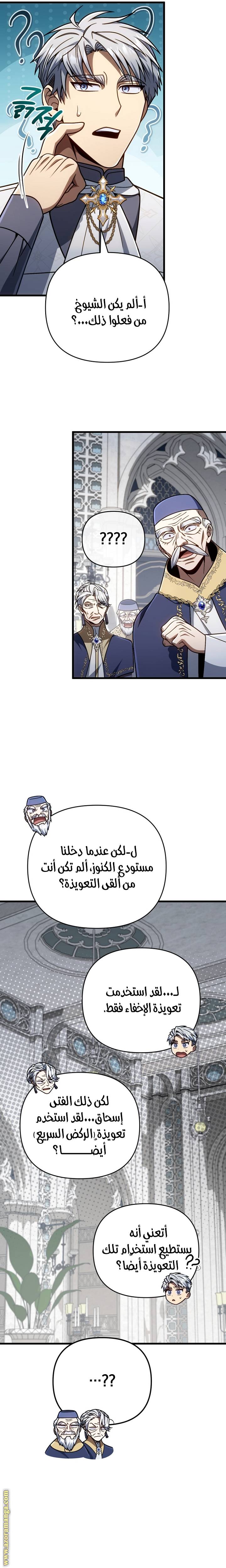 الصفحة 8