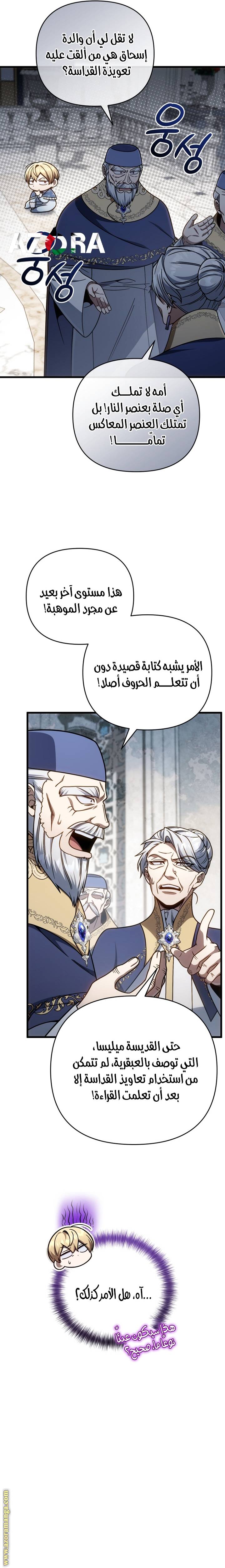الصفحة 11