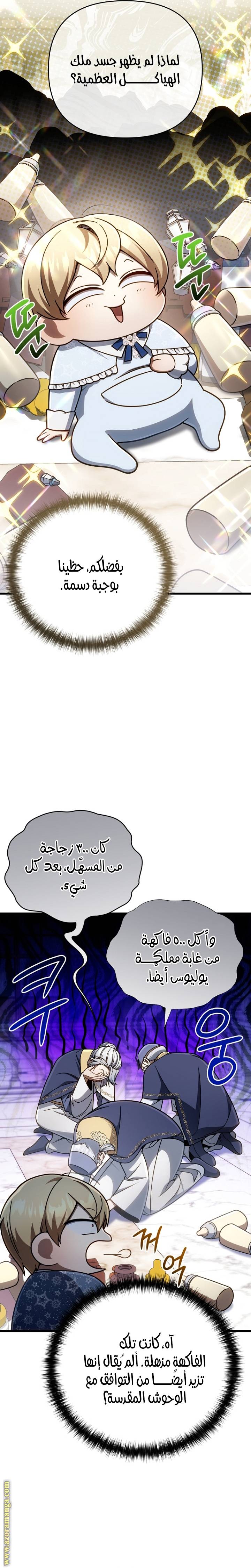 الصفحة 20