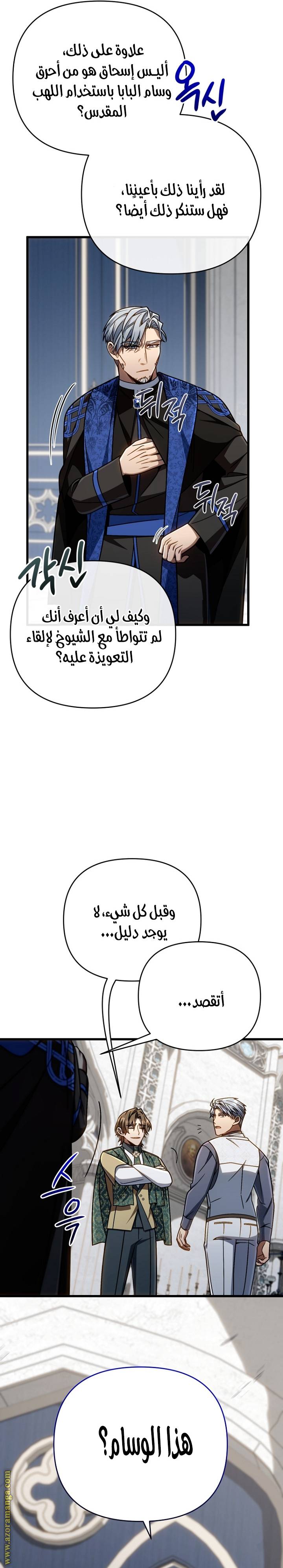 الصفحة 31