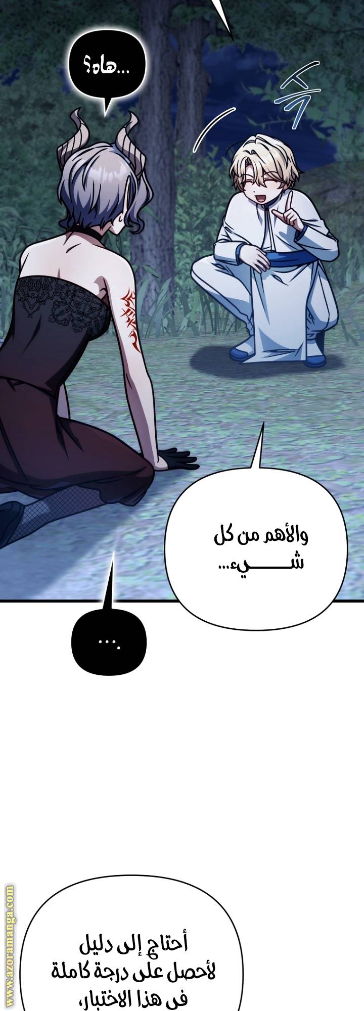 الصفحة 21
