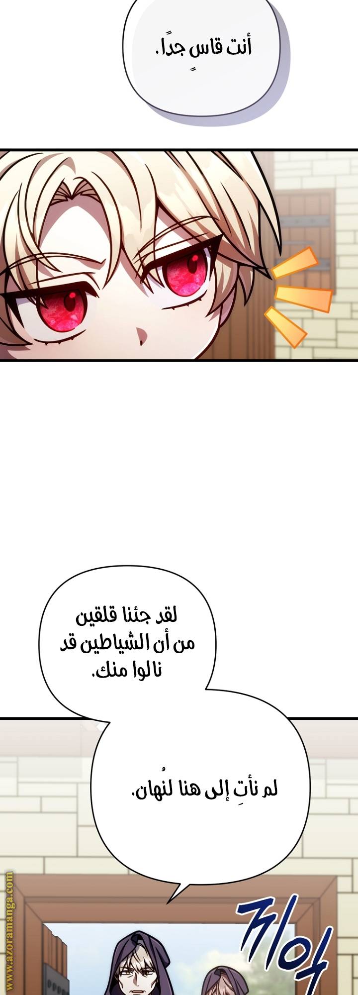 الصفحة 54