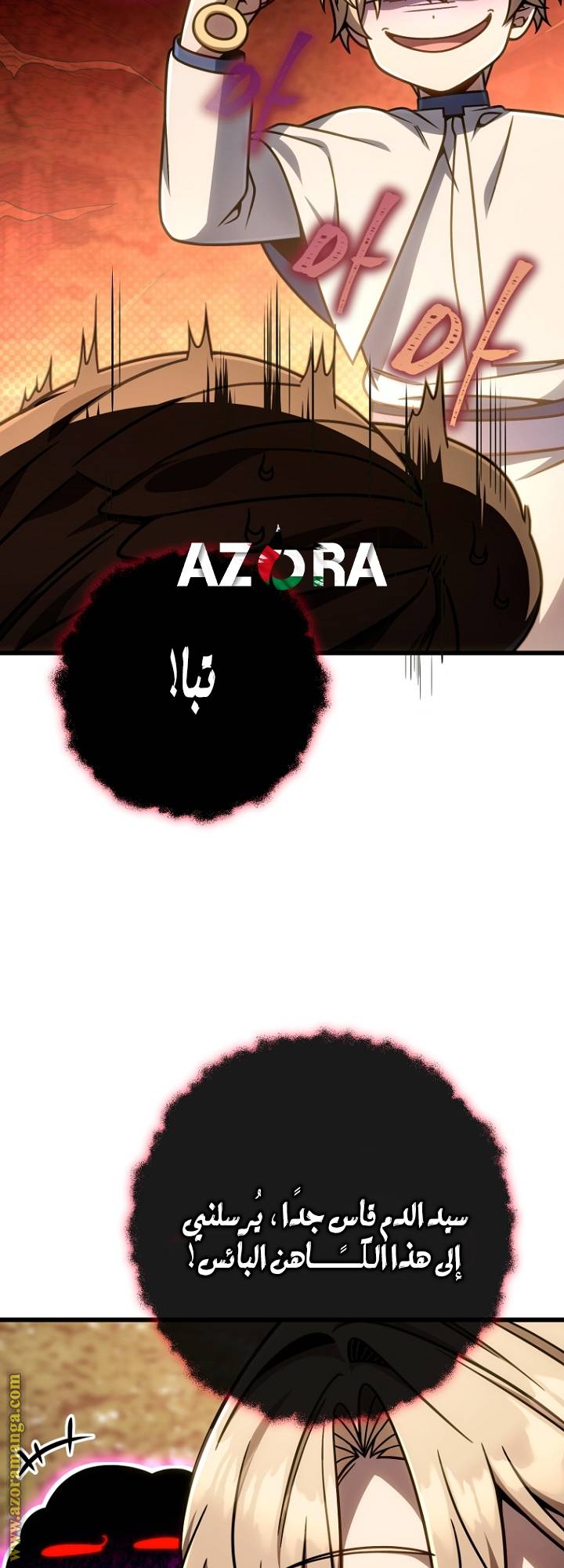 الصفحة 8
