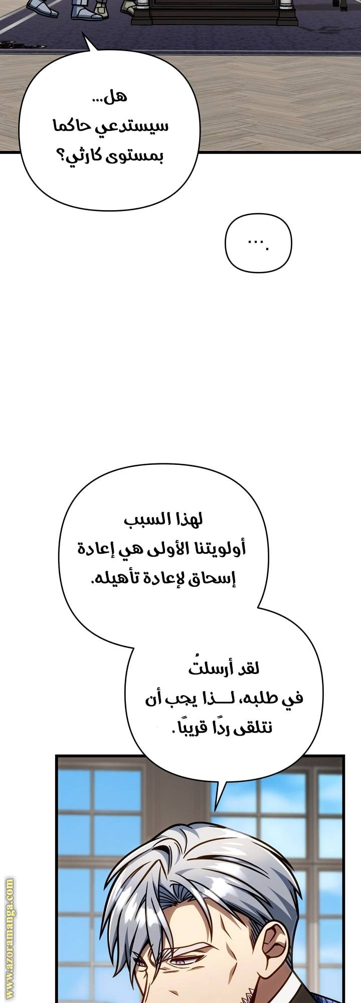 الصفحة 56