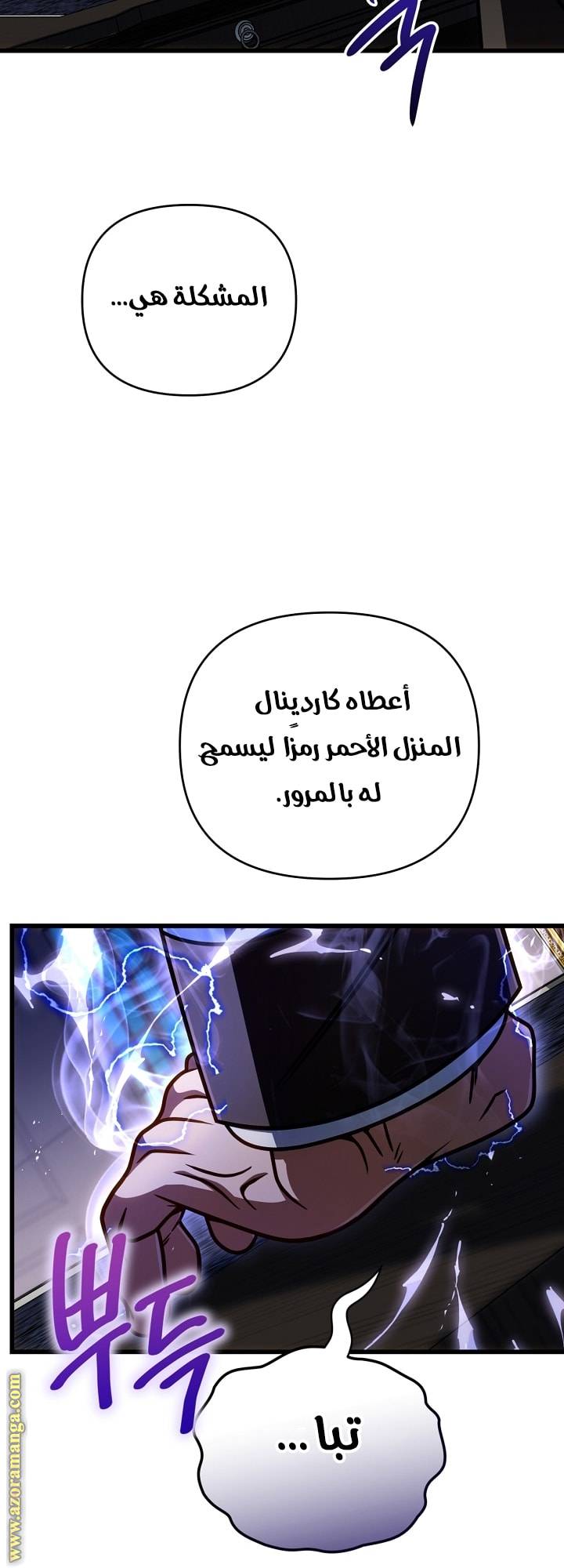 الصفحة 60