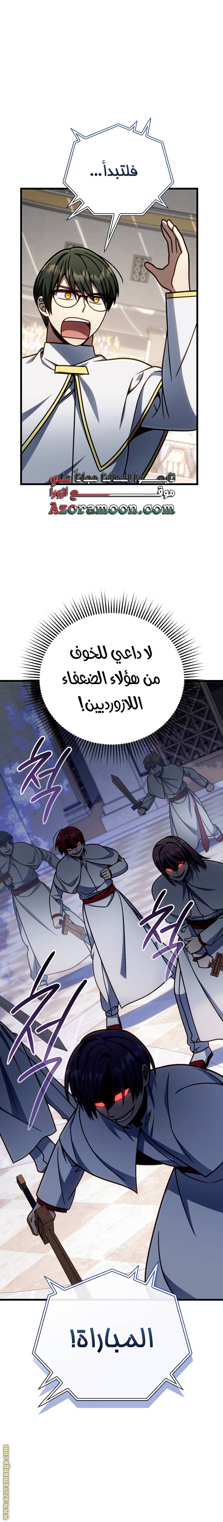 الصفحة 29