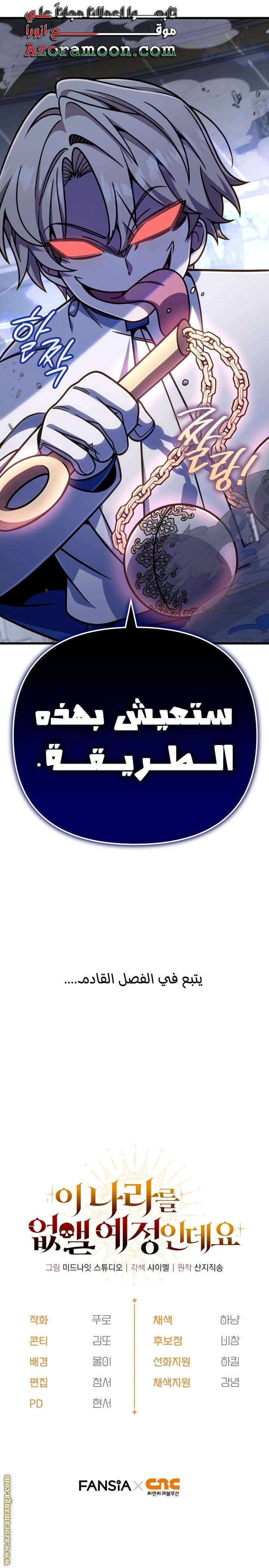 الصفحة 36