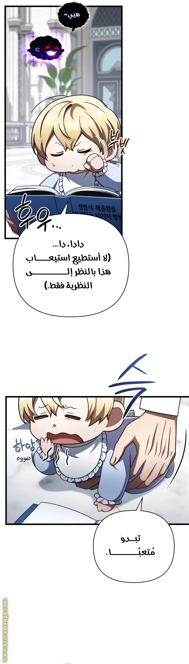الصفحة 6