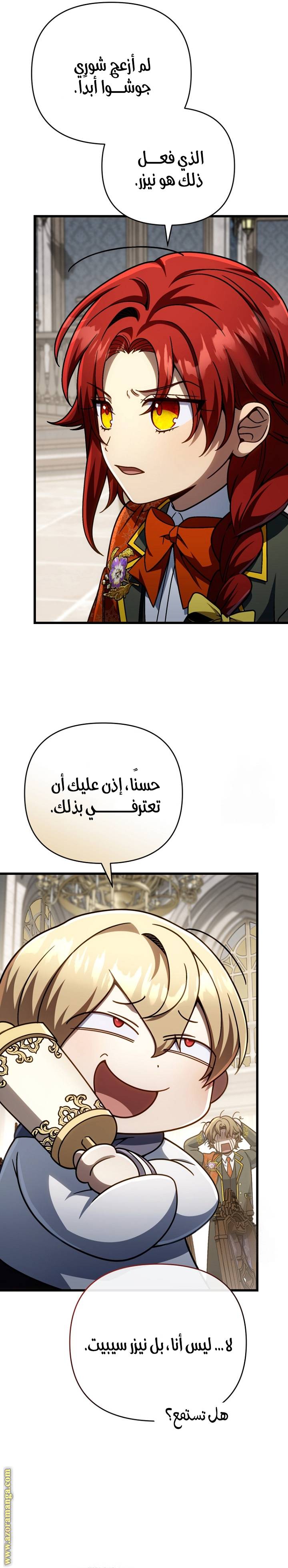 الصفحة 6