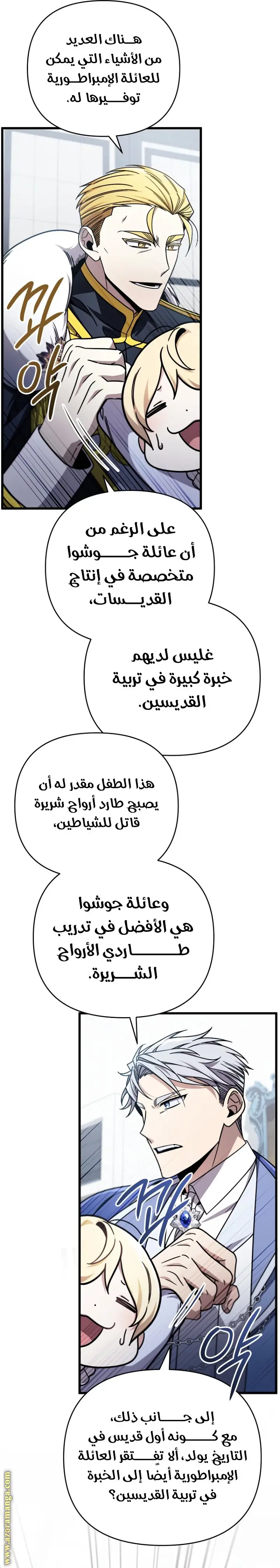 الصفحة 24