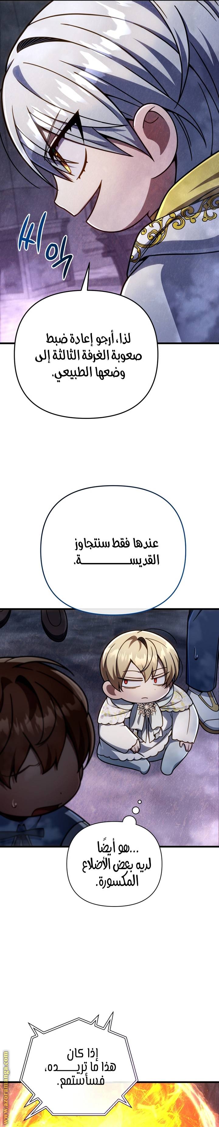 الصفحة 7