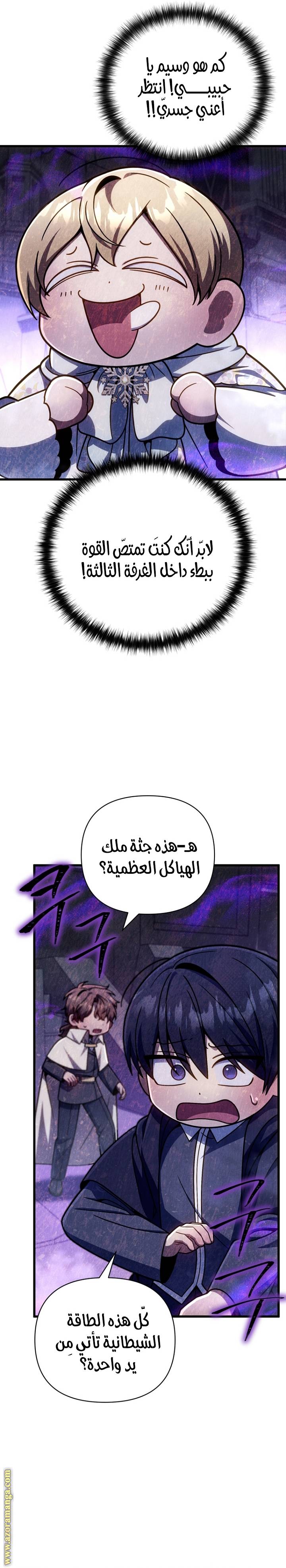 الصفحة 12