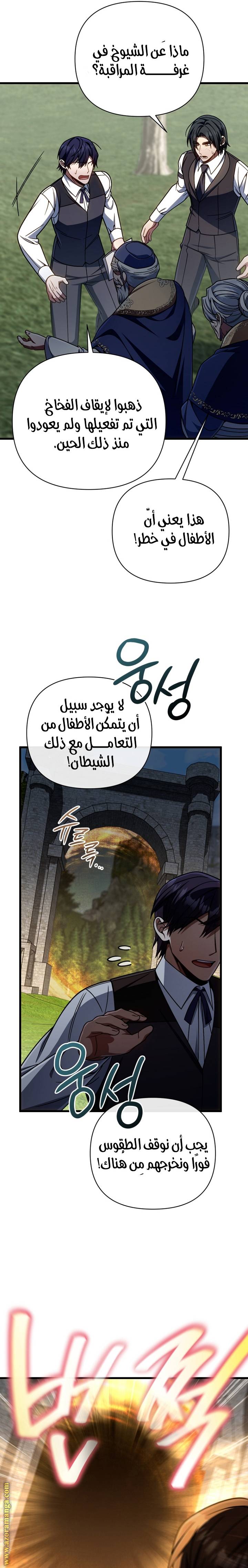 الصفحة 24
