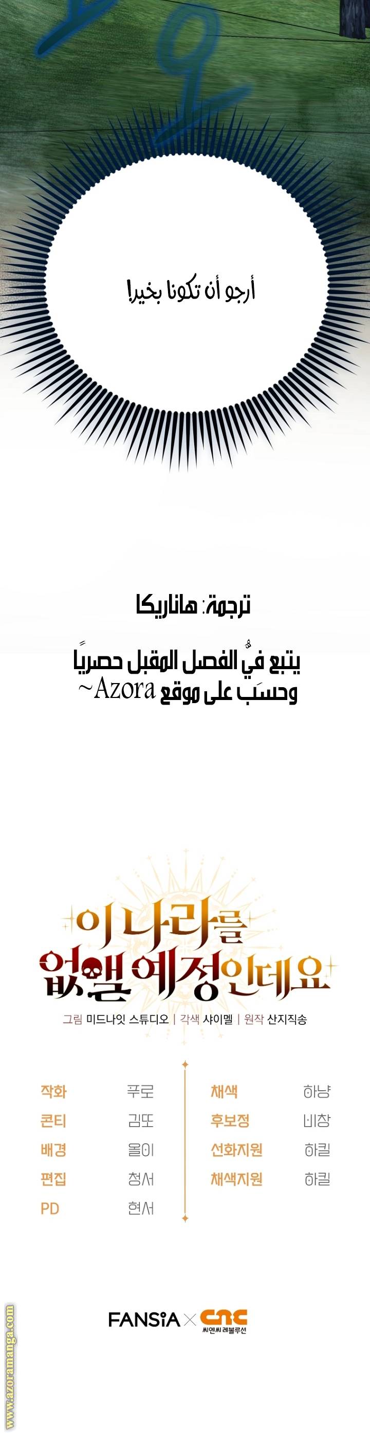 الصفحة 31