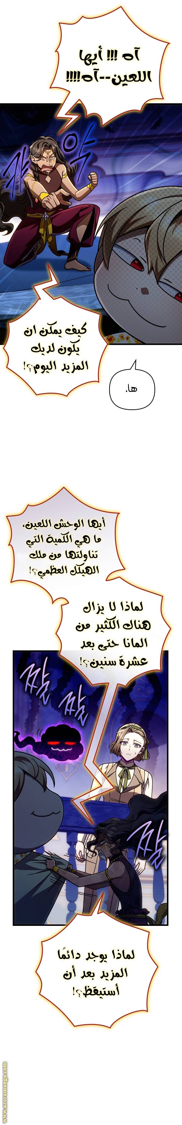 الصفحة 6