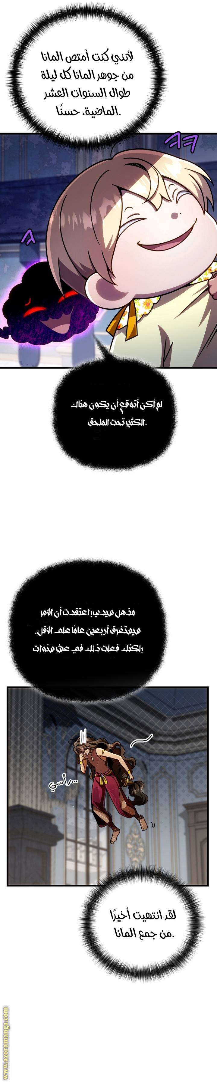 الصفحة 7