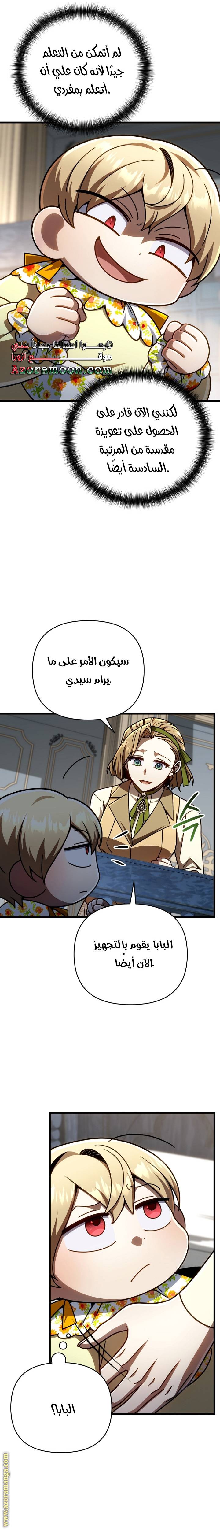الصفحة 8