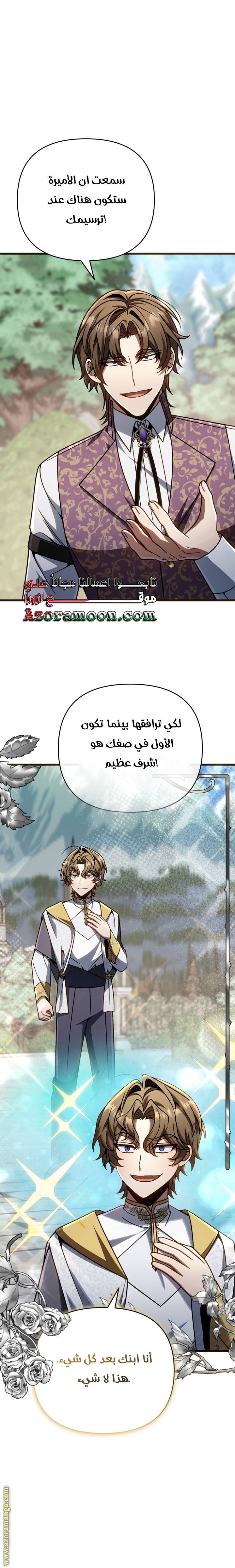 الصفحة 11