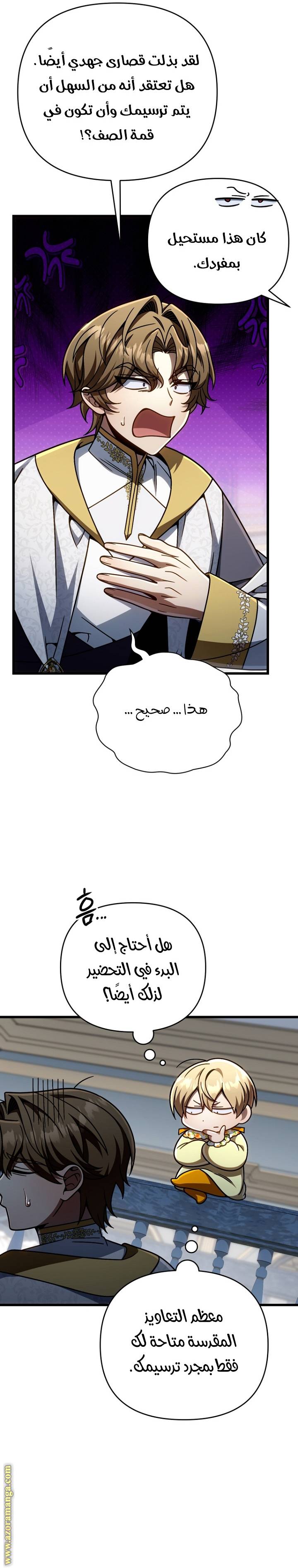 الصفحة 16