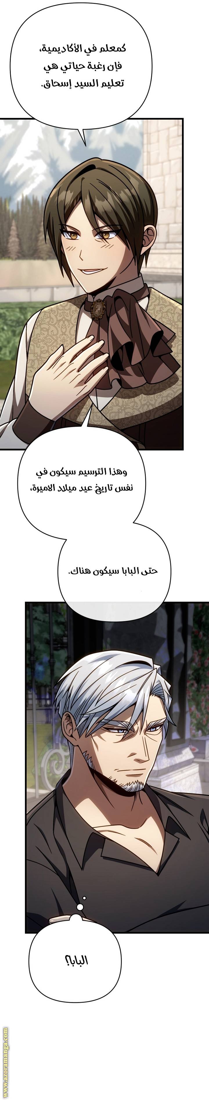 الصفحة 27