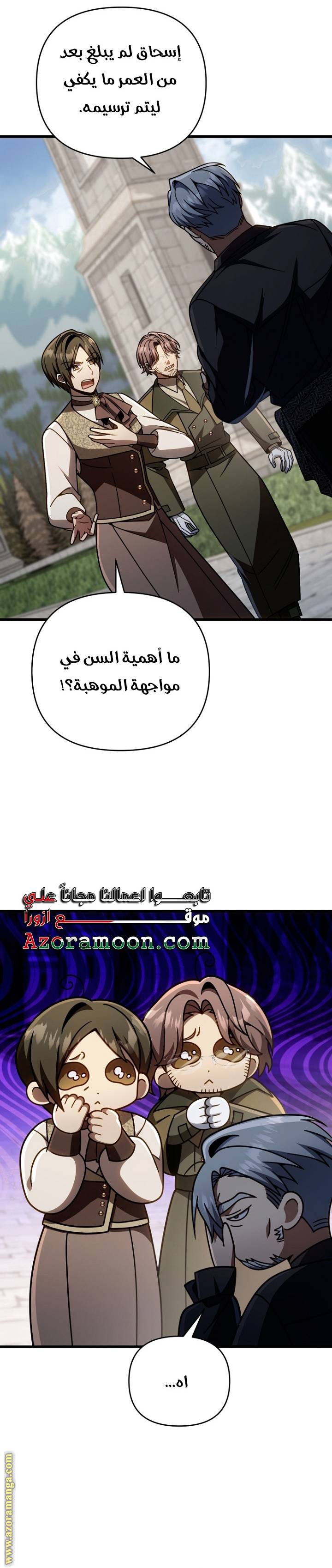 الصفحة 29