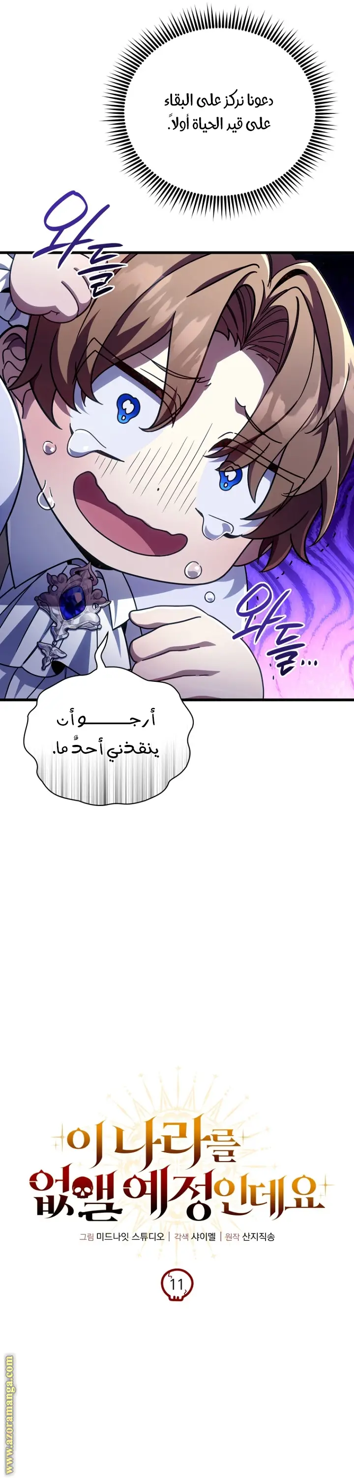 الصفحة 7