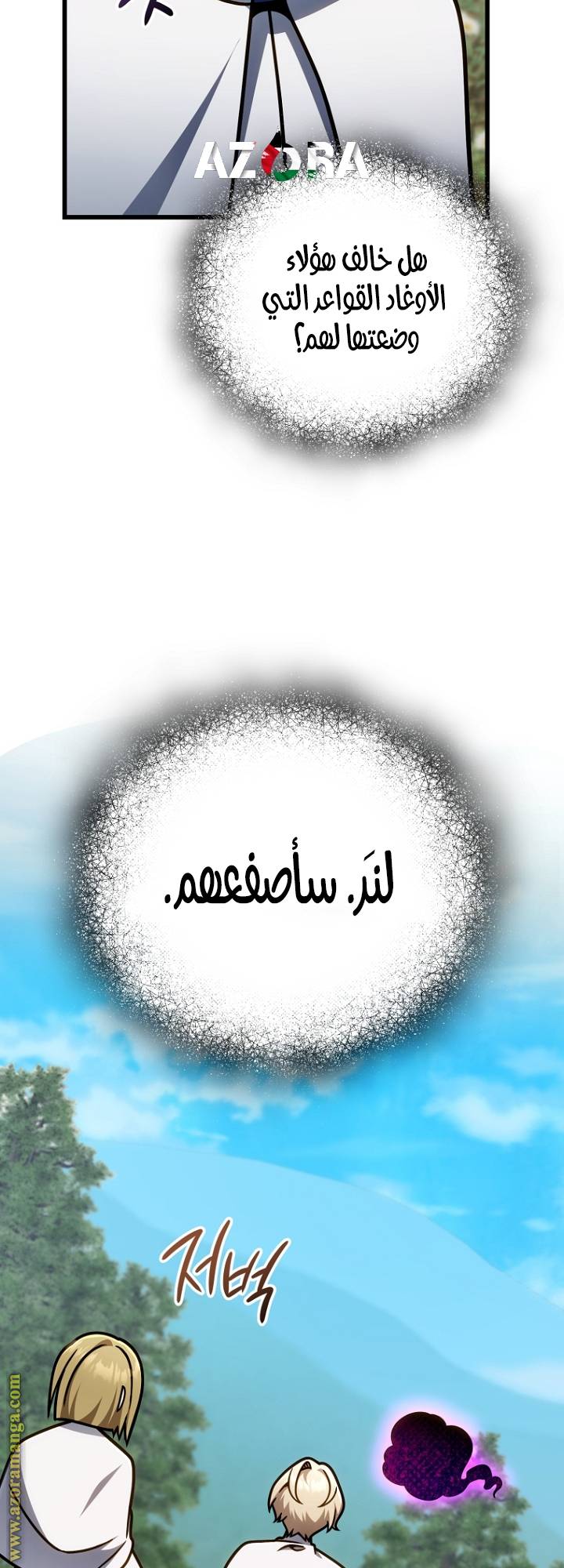 الصفحة 7