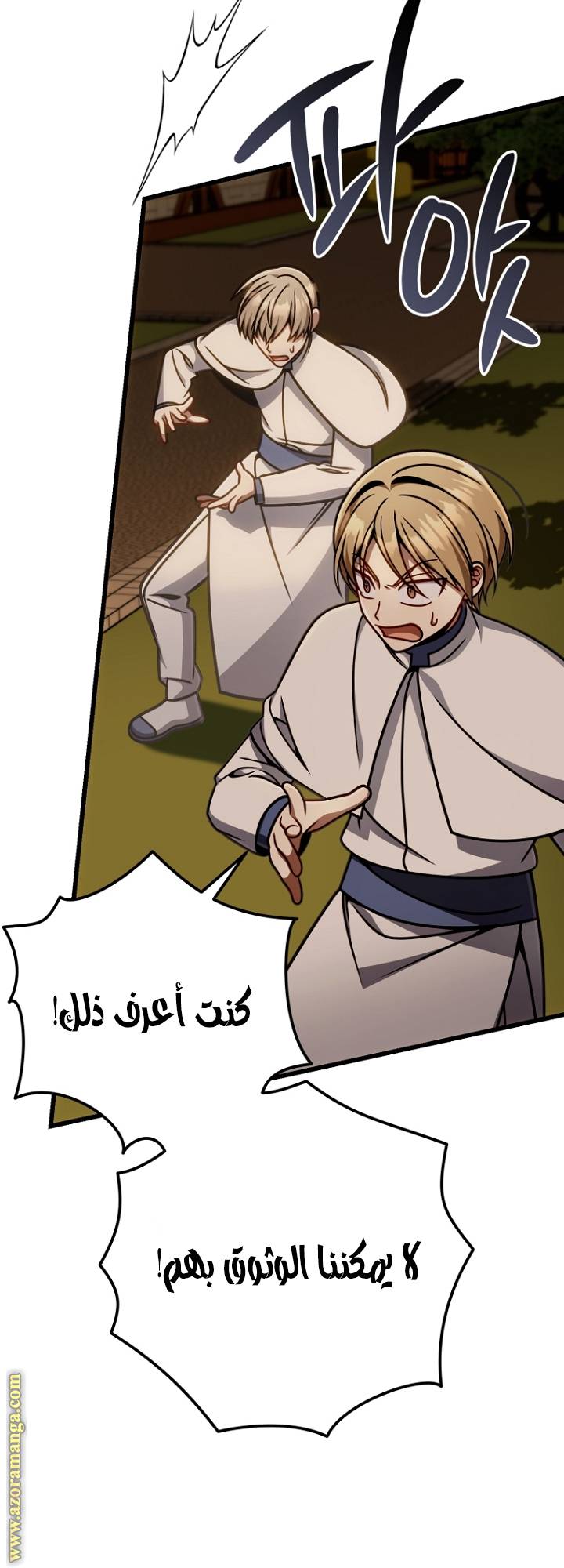 الصفحة 61