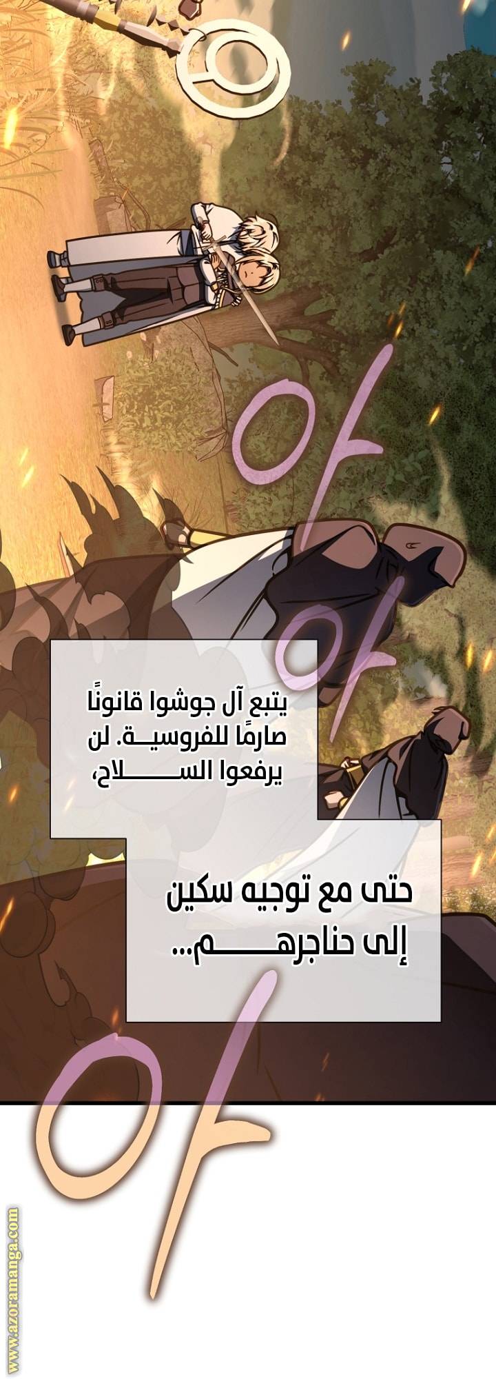 الصفحة 31
