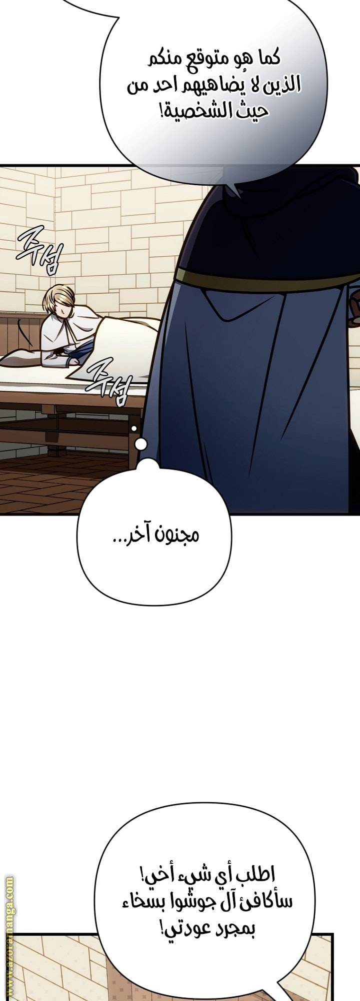الصفحة 59