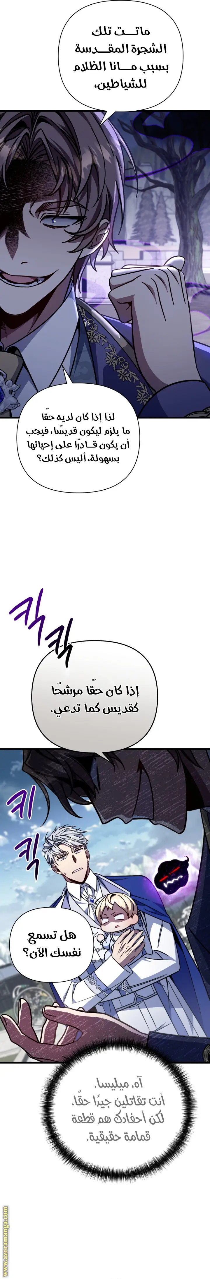 الصفحة 8