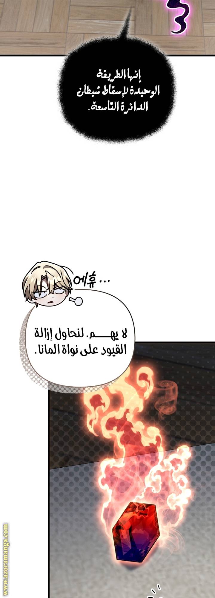 الصفحة 25