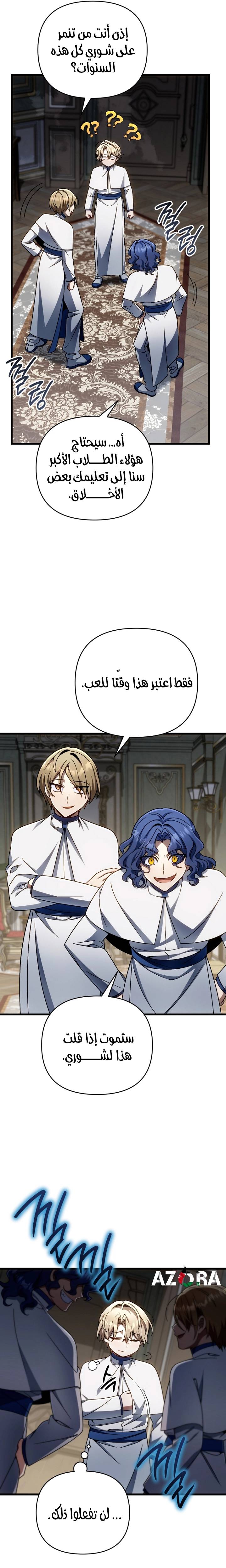 الصفحة 6