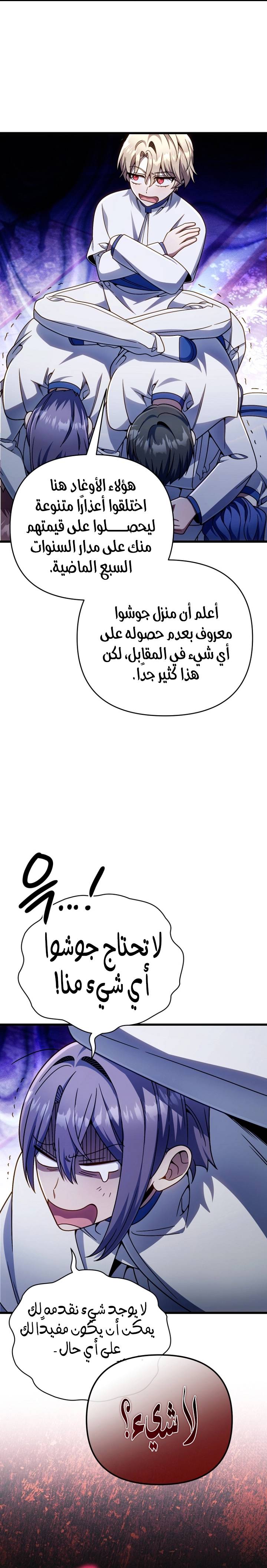 الصفحة 16