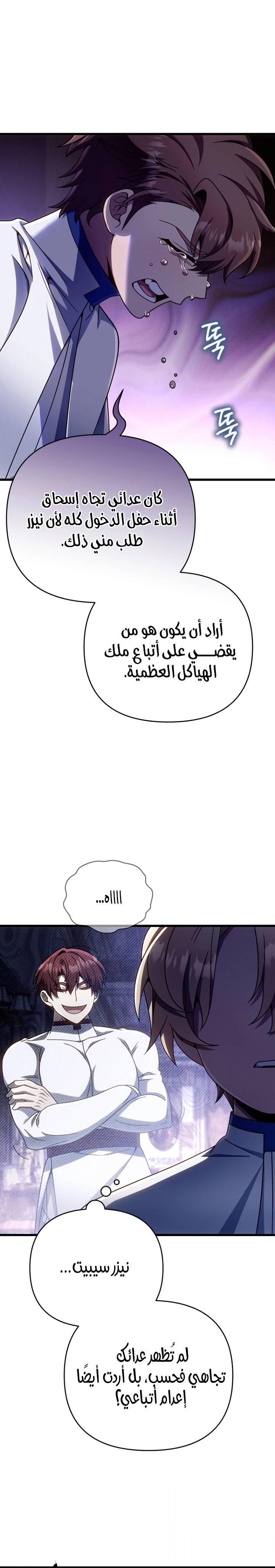 الصفحة 25