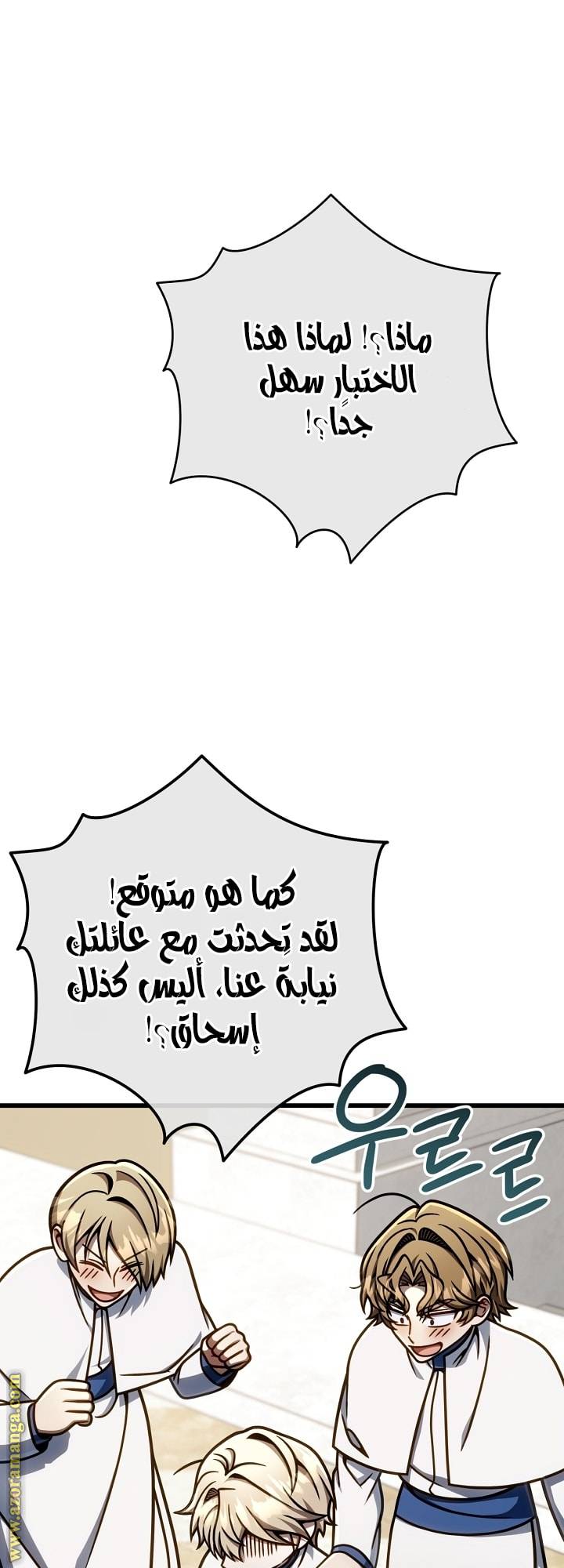الصفحة 54