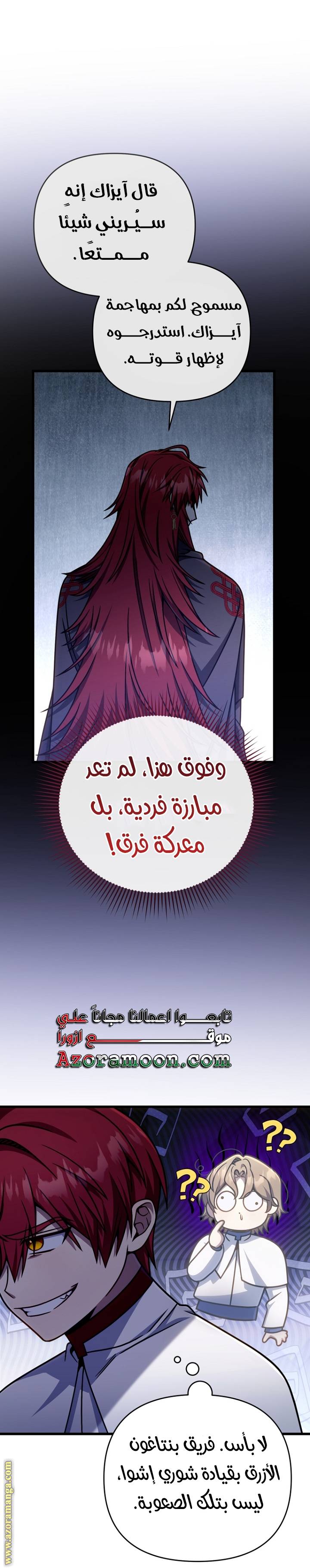الصفحة 29