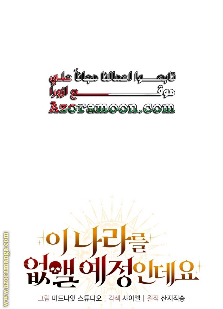 الصفحة 68