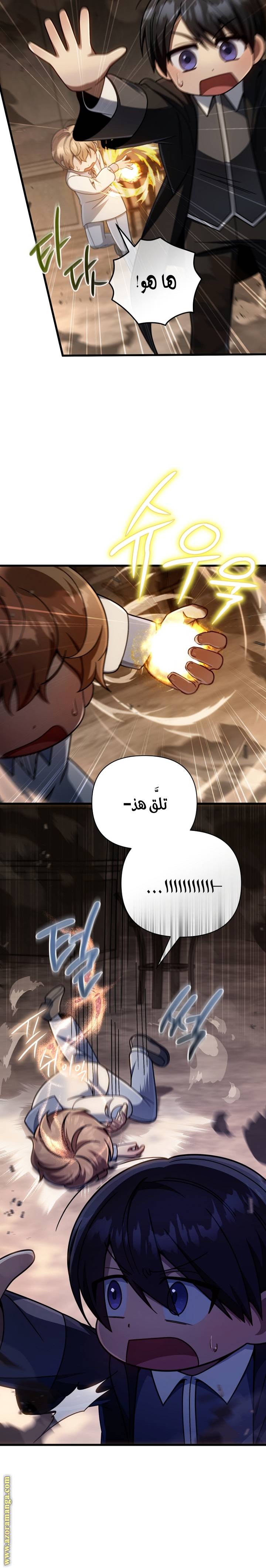 الصفحة 8