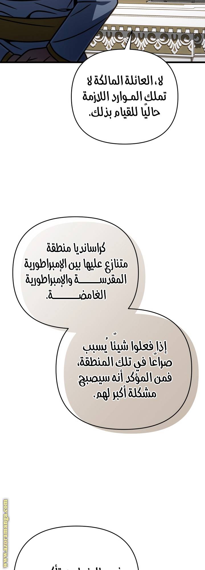 الصفحة 54
