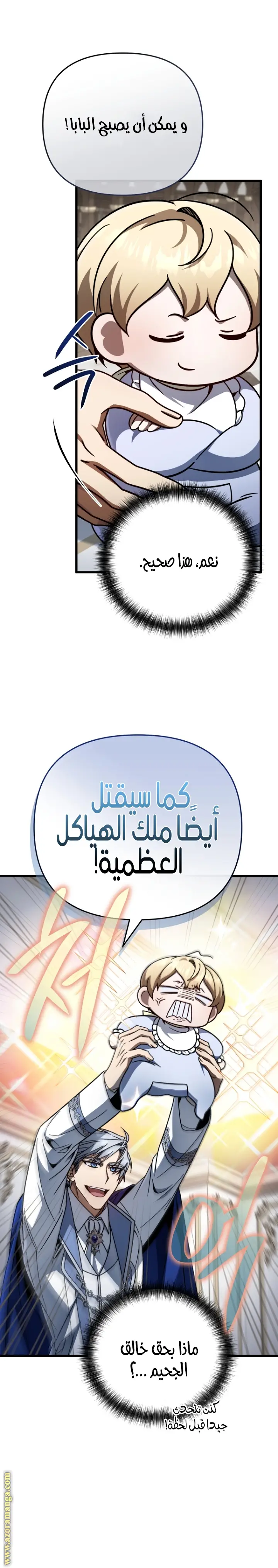 الصفحة 6